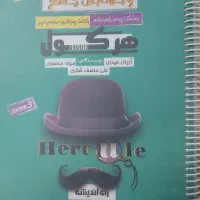 کتاب های کنکورتجربی وریاضی تکی هم فروخته میشود|کتاب و مجله آموزشی|تهران, یاخجی آباد|دیوار