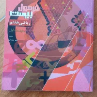 فرمول بیست هفتم