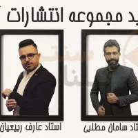 بسته آموزشی انتشارات گلینا (کنکور آسان است) تجربی