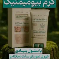 مراقبت پوست