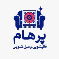 قالیشویی فلاح شهرک ولیعصر بریانک مهرآباد تهرانسر|خدمات نظافت|تهران, باغ خزانه|دیوار