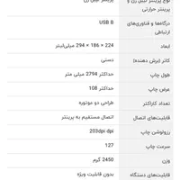 پرینتر لیبل زن حرارتی تی اس سی مدل TE200|پرینتر، اسکنر، کپی، فکس|تهران, قلهک|دیوار