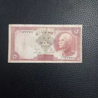 اسکناس های پهلوی