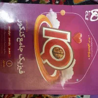 فیزیک جامع آی کیو رشته ریاضی