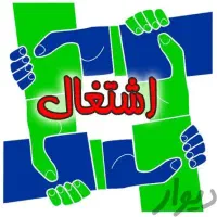 کانال واتساپ اشتغال زایی خوزستان و سراسر ایران