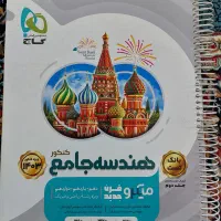 کتاب تست کنکور رشته ریاضی‌ فرمول‌بیست‌امتحان‌نهایی|کتاب و مجله آموزشی|کرج, گوهردشت|دیوار