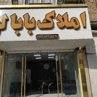 83متر بینظیر فول امکانات