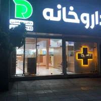 تکنسین دارویی/نسخه پیچ