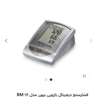 فشار سنج بیور المانی