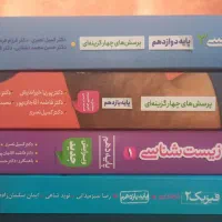 کتاب تست زیست خیلی سبز