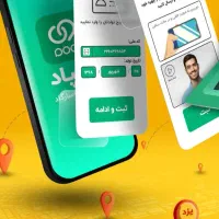 با ویپاد به راحتی وام بگیر|کارت هدیه و تخفیف|شیراز, گود خزینه|دیوار