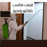 شرکت سمپاشی ضمانت کتبی/موریانه ساس سوسک موش