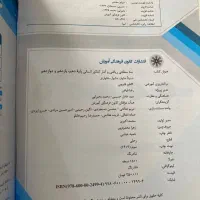 کتاب تست های انسانی قلمچی|حراج|فیروزآباد (فارس), |دیوار