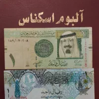 اسکناس های خارجی