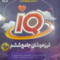 تیزهوشان و نمونه دولتی