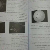 کتاب تست علوم‌رشادت مبتکران نهم|کتاب و مجله آموزشی|میانه, |دیوار