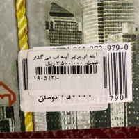 رمان آینه ای برابر آینه ات می گذارم|کتاب و مجله ادبی|شیراز, تاچارا|دیوار