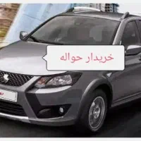 امور خدمات حواله خودرو رانا و ۲۰۷
