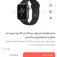 اپل واچ se سری ۷|ساعت|رشت, یخسازی|دیوار