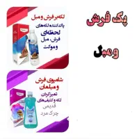 پک شوینده فرش و مبلمان نانوسان آلمان