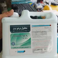 فروش تخصصی سموم و کودهای کشاورزی، سموم خانگی