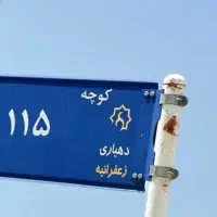 هزار-متری-داخل-بافت-سند-6دانگ-زعفرانیه-سهیلیه