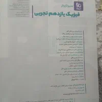 کتاب های اموزشی گاج سیر تا پیاز  رشته تجربی|کتاب و مجله آموزشی|مسجد سلیمان, |دیوار