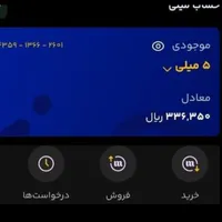 میلی لتر
