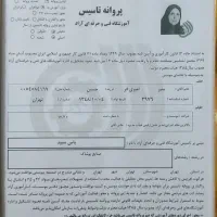 آموزشگاه خیاطی یاس سپید|خدمات آموزشی|تهران, حکیمیه|دیوار
