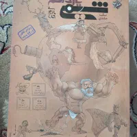 شیمی یازدهم مبتکران