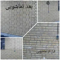 کفسابی ونماشوئی برادران عقیلی