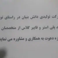 استخدام نیروی با تجربه