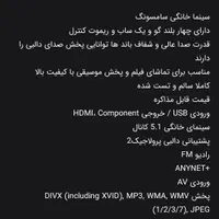 سینما خانگی سامسونگ|سیستم صوتی خانگی|اهواز, شریعتی جنوبی|دیوار