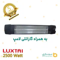 بخاری دیواری لوکستای 2500 وات (گارانتی 5 ساله)