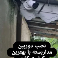 دوربین مداربسته