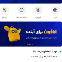 کد تخفیف و هدیه پاییزه خرید طلا