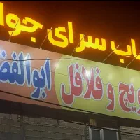 نیازمند نیروی کار