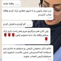 ترک اعتیاد با کمترین درد و خماری بدون بستری|خدمات آرایشگری و زیبایی|چناران, |دیوار