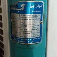 کولر ابی ۶۵۰۰