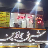 کاغذدیواری قیمت مناسب