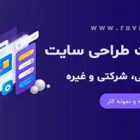 دوره حرفه‌ای طراحی سایت، تولیدمحتوا و سئو