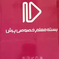 بسته معلم خصوصی پرش دهم انسانی +۲تا کتاب نهم|کتاب و مجله آموزشی|گرگان, |دیوار