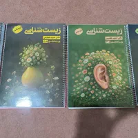 جزوه|کتاب و مجله آموزشی|کرمانشاه, |دیوار
