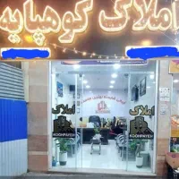 ۳ خوابه  ۱۵۵ متری /   تک واحدی