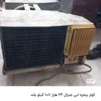 کولر گازی پنجره ای