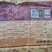 ۱ جفت فرش ۱۲ متری|فرش|اصفهان, وحید|دیوار