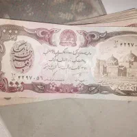 پول افغانی قدیمی|کلکسیون سکه، تمبر، اسکناس|قرچک, میرزائی جنوبی|دیوار