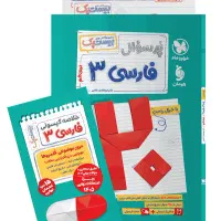 کتاب کمک درسی نهایی و کنکور چاپ جدید برای۱۴۰۵