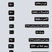 اف ۱۵درصدی بلک فرابدی روی خدمات ارایش دائم
