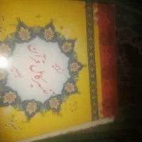 قلم قرآنی بصیر